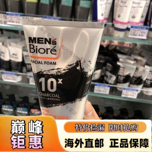碧柔男士保湿洗面奶怎么样