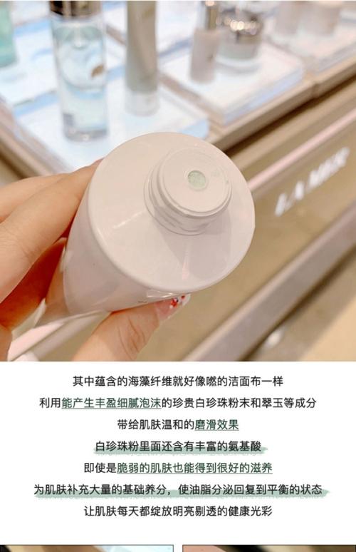la mer洗面奶怎么起泡