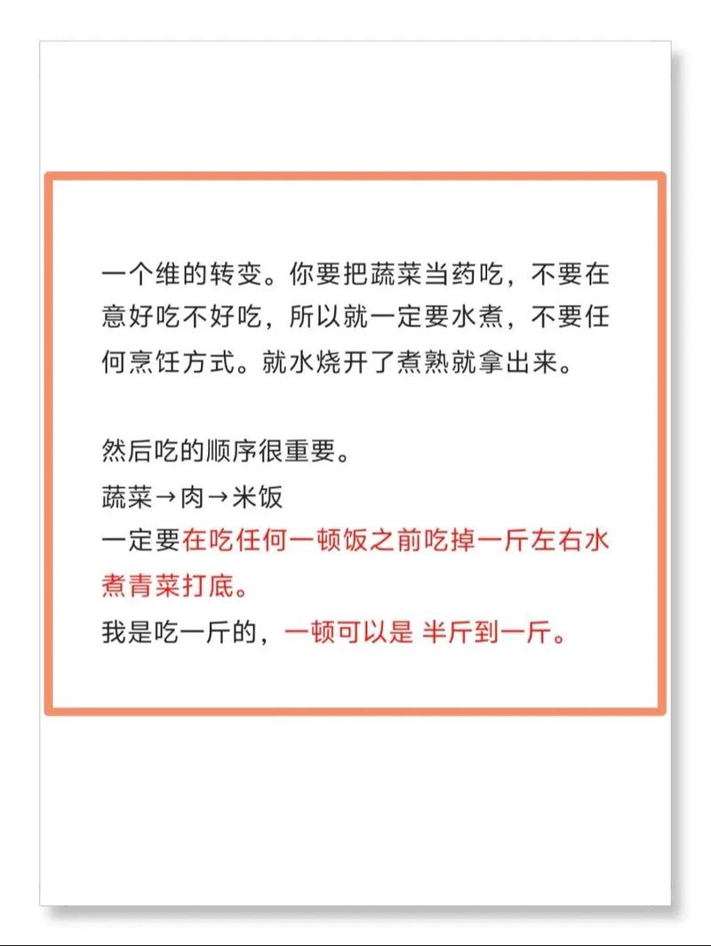 什么人减肥最快最有效的方法