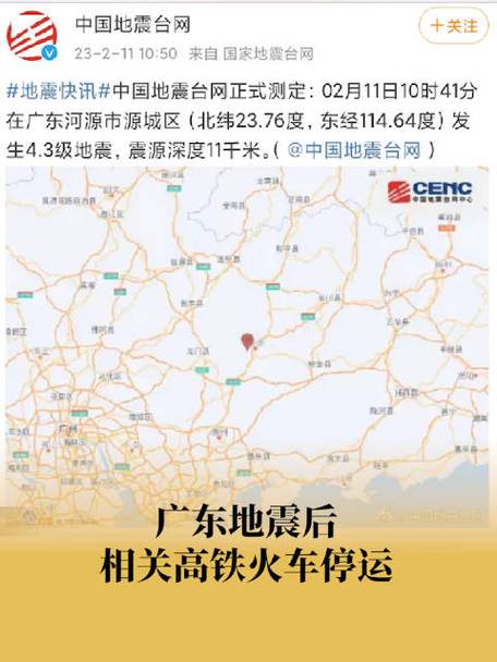 广东省内所有列车24日停运