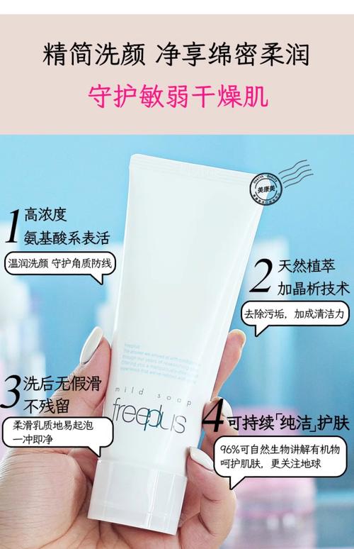 怎么看芙丽方丝洗面奶