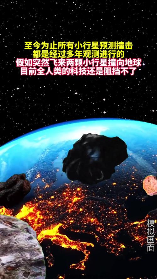我们为什么要去撞击小行星