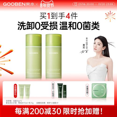 果本洗面奶怎么样适合什么年龄