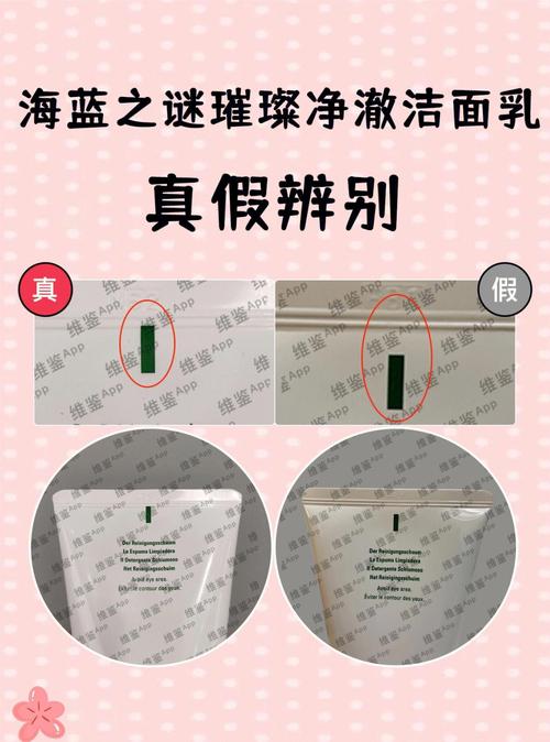 怎么辨别eltamd洗面奶真假