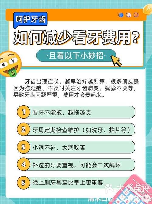 为什么看牙那么贵