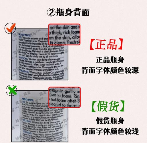 elta 洗面奶怎么辨别真假
