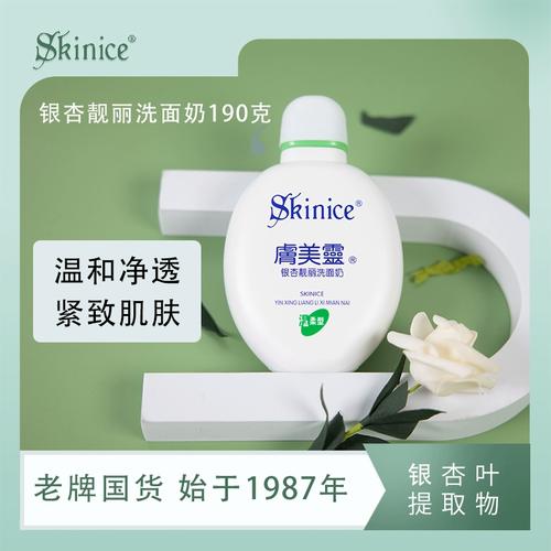 肤美灵银杏皙白洗面奶怎么样