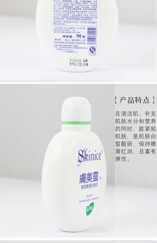 肤美灵银杏皙白洗面奶怎么样