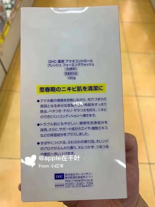 dhc洗面奶怎么样