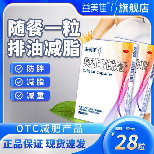 什么便宜的药可以减肥