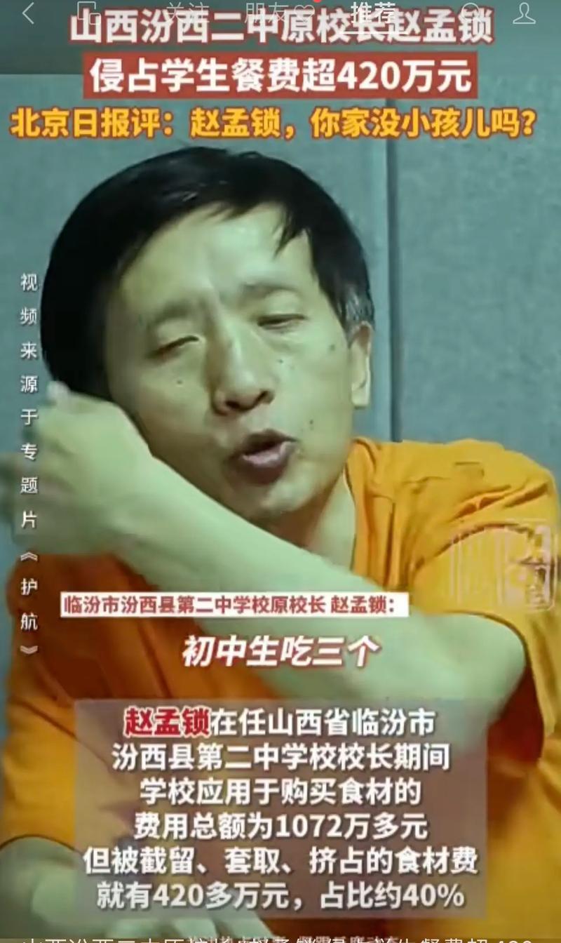 学生吃免费汤饭疑被校长骂臭要饭