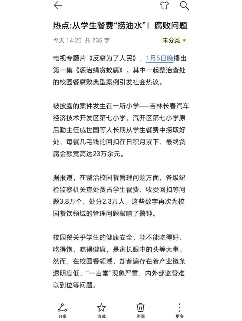 学生吃免费汤饭疑被校长骂臭要饭