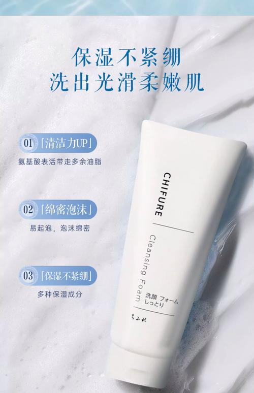 千妇恋洗面奶怎么样