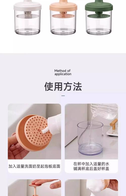 洗面奶起跑器怎么使用