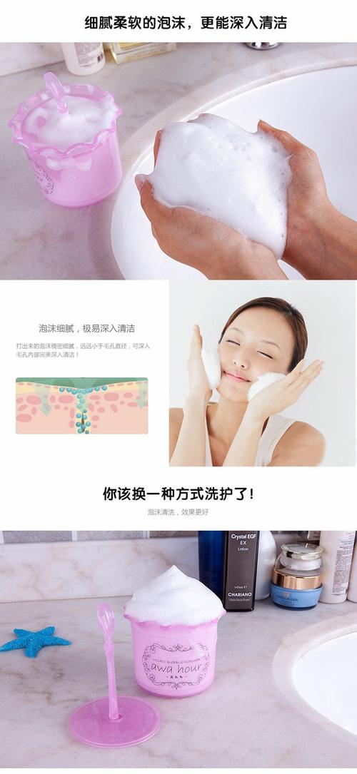 洗面奶起跑器怎么使用