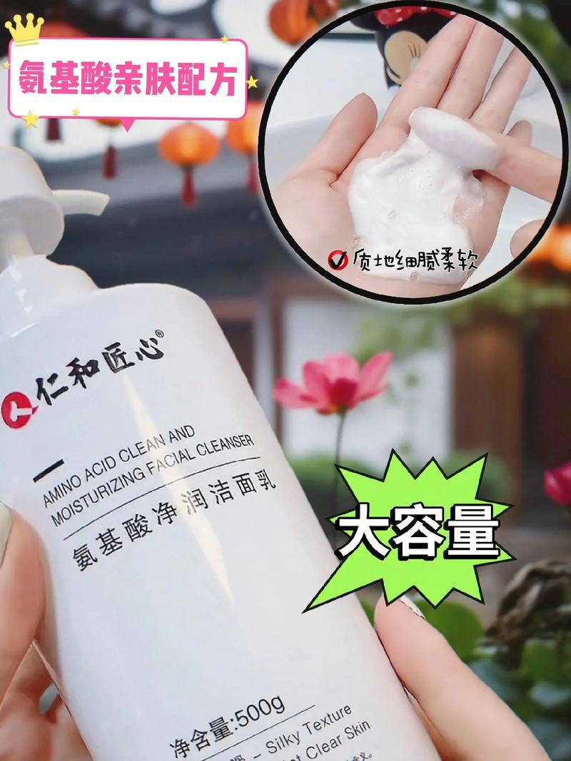 任和洗面奶怎么样