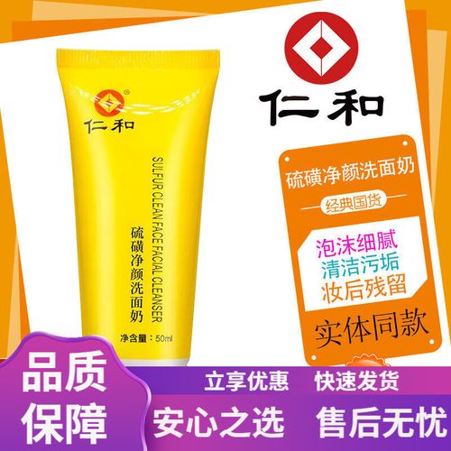 任和洗面奶怎么样