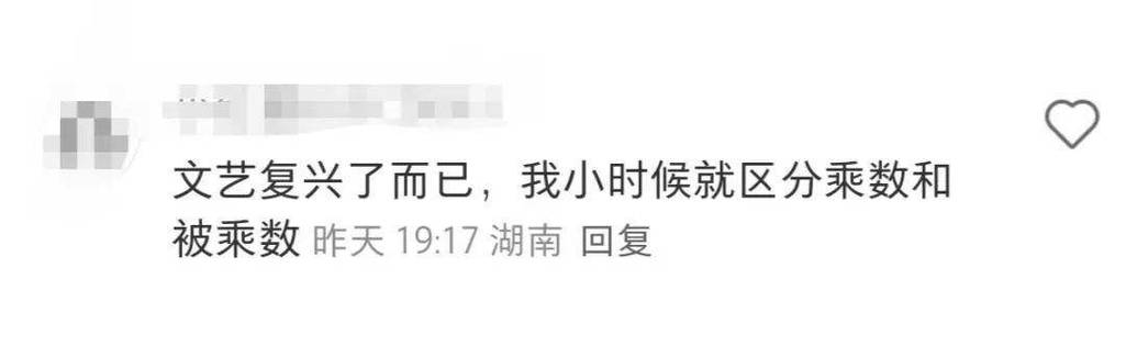 3×8还是8×3?80后90后家长吵翻了