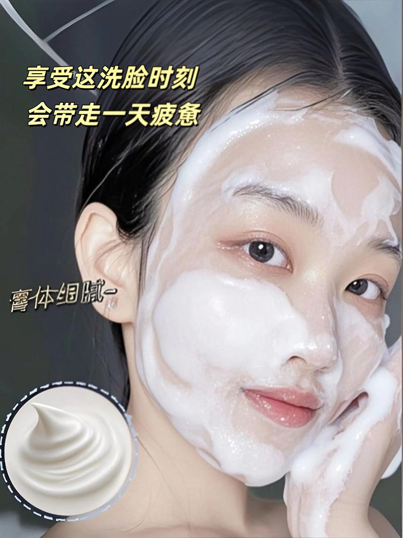 梦幻洁洗面奶怎么样