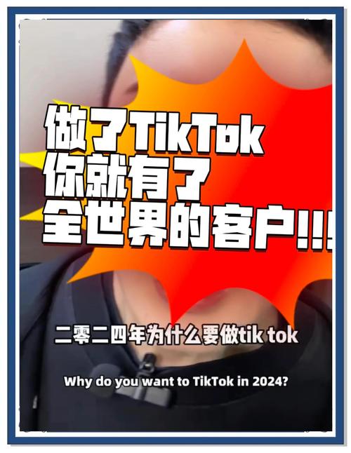 TikTok问题 这两个细节很关键
