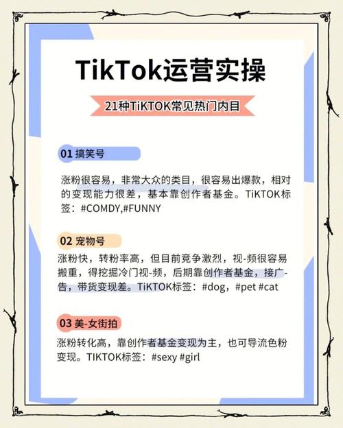 TikTok问题 这两个细节很关键