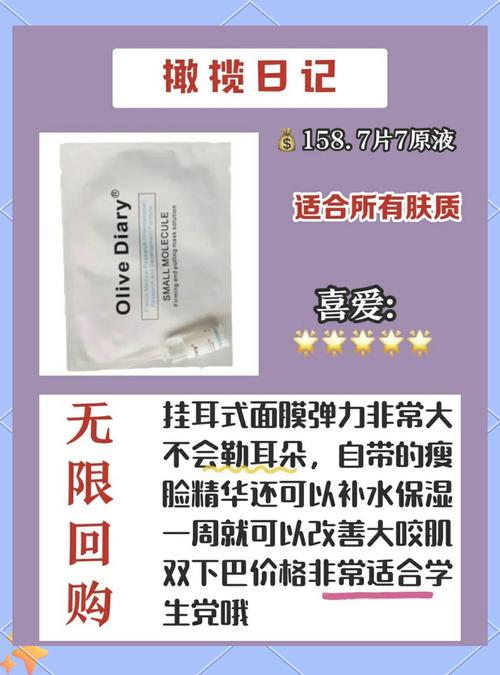 什么东西能瘦脸