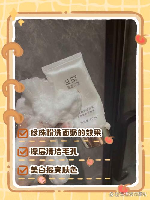 澳洲珍珠洗面奶怎么样