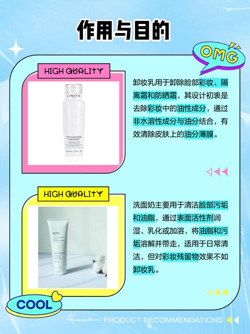 后洗面奶洁面霜怎么区分