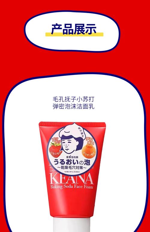 石泽研究所洗面奶用完脸疼怎么办