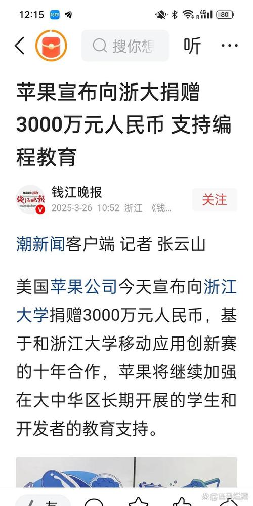 浙江大学教授被留置 持股市值31亿