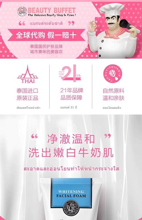 泰国牛奶洗面奶怎么样价格