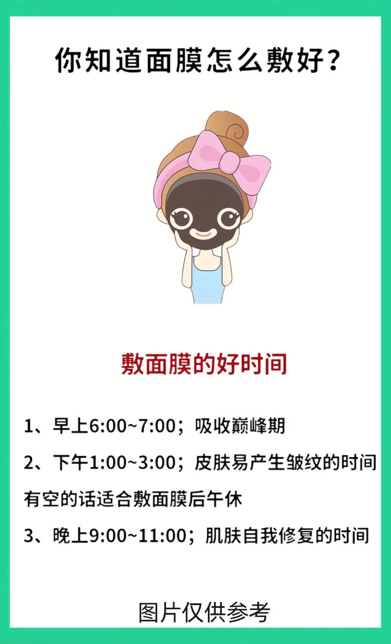 什么时候做面膜好