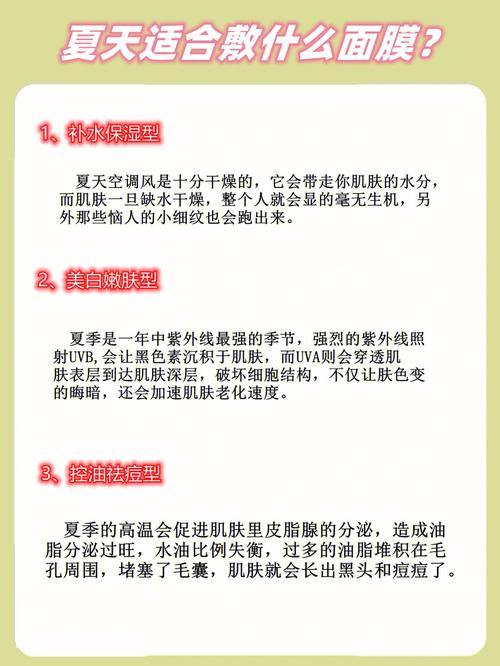 什么时候做面膜好