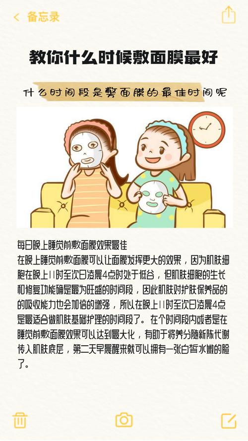什么时候做面膜好