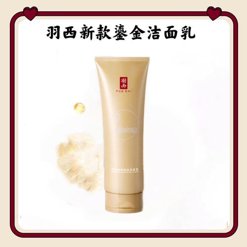 羽西虫草洗面奶怎么样