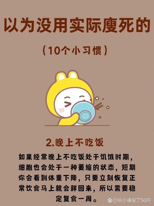 男生不吃什么减肥最快最有效