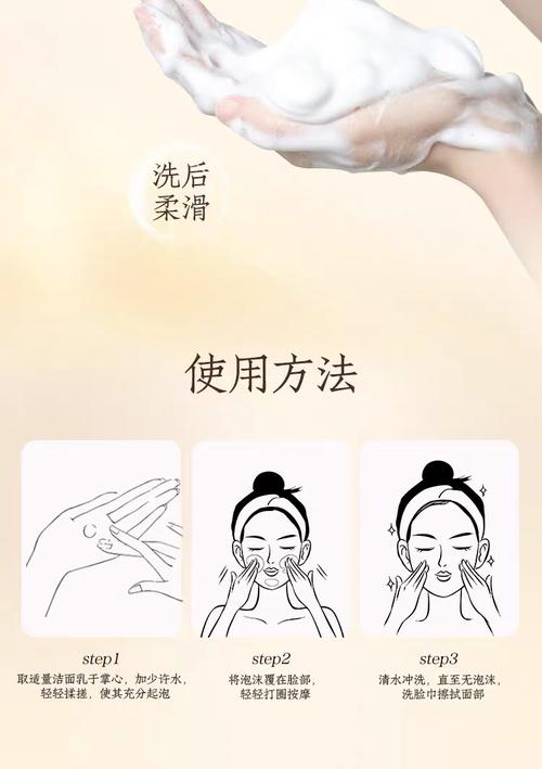 像洗面奶一样的面膜怎么用