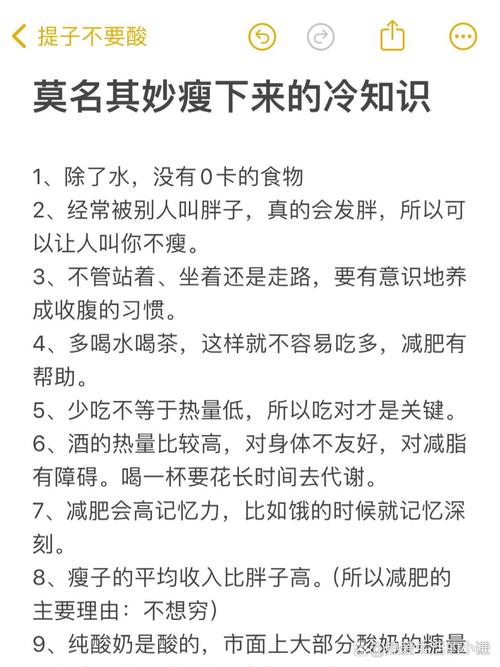 男生不吃什么减肥最快