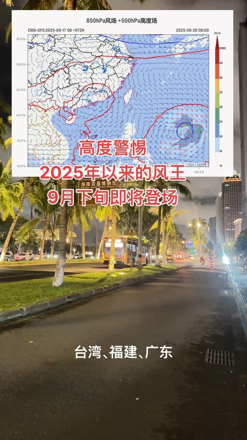 超强台风“桦加沙”将正面来袭