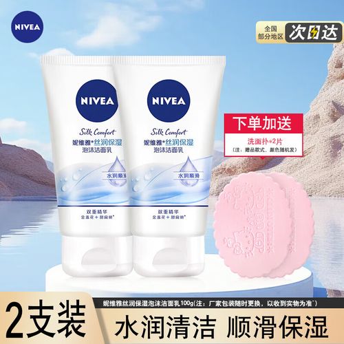 丝润深层洗面奶怎么样