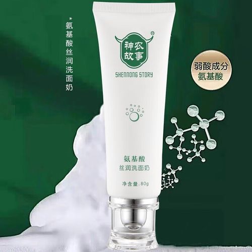 丝润深层洗面奶怎么样