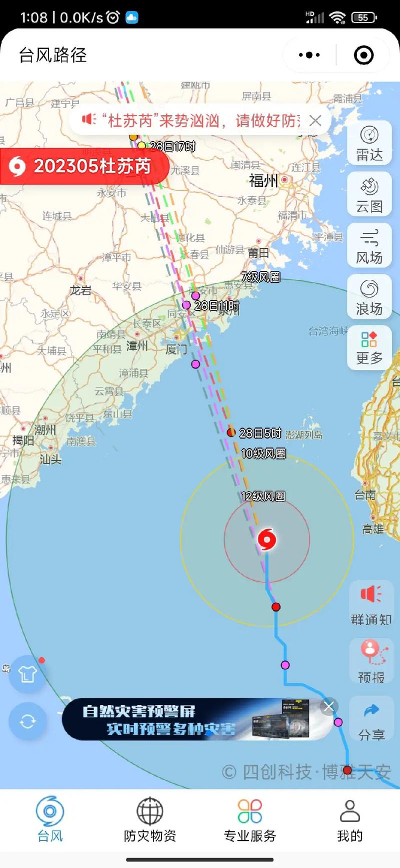 超强台风来势凶猛 深圳砍树预防