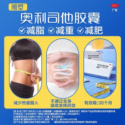 男人吃什么药减肥最快最有效