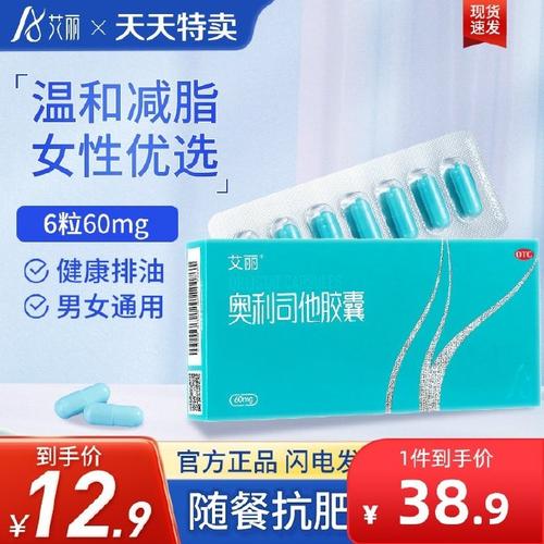 男人吃什么药减肥最快