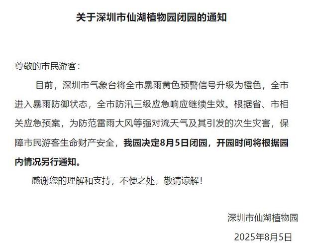 广东多地宣布“五停”