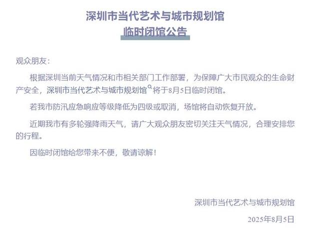 广东多地宣布“五停”