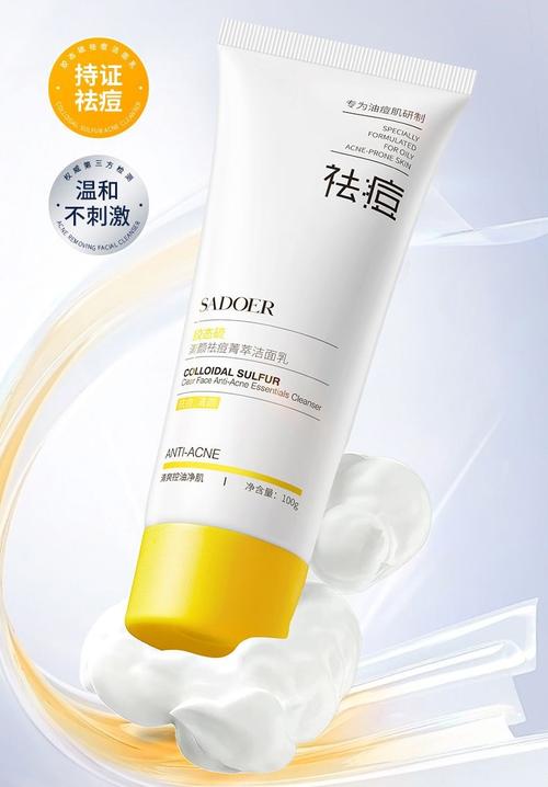 清颜洗面奶效果怎么样