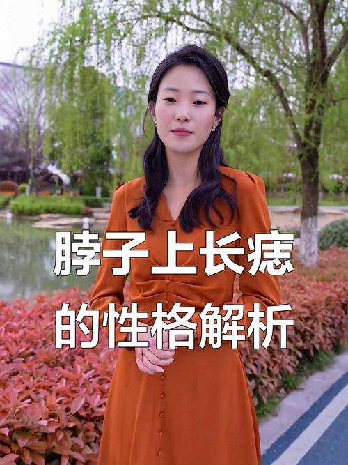 脖子左边有痣代表什么