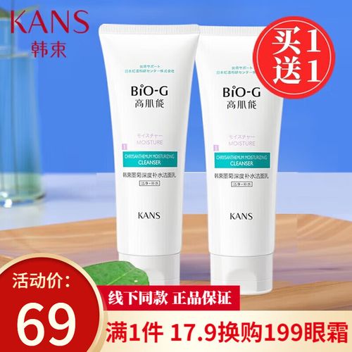 韩束洗面奶墨菊深度补水怎么样