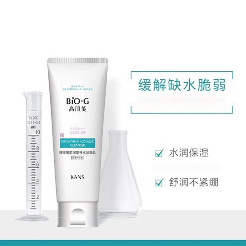 韩束洗面奶墨菊深度补水怎么样